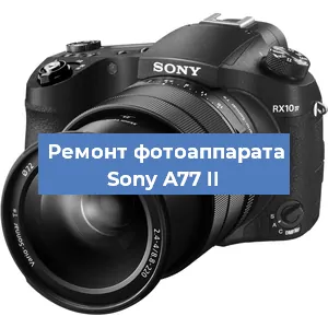 Замена объектива на фотоаппарате Sony A77 II в Москве